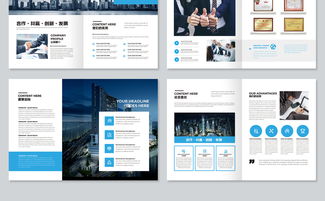 大氣藍色企業畫冊設計 提升形象的專業策劃與高清素材指南